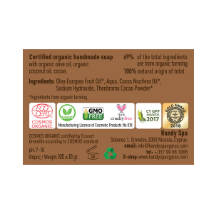 AFRICAN Soap with Cocoa