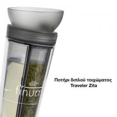 Finum Traveler Zita Double Wall Tumbler (0.3lt)