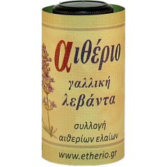 French lavender essential oil (Etherio 9.5ml)
