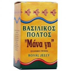 Greek Royal Jelly (10g)