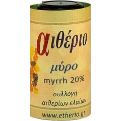 Myrrh Essential Oil (Etherio 9.5ml)