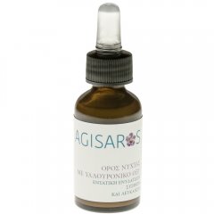 Night facial serum with hyaluronic acid (Agisaros) (20ml) + Gift Face cream